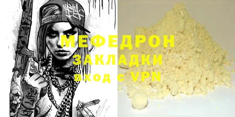 kraken зеркало  Алдан  МЯУ-МЯУ mephedrone 